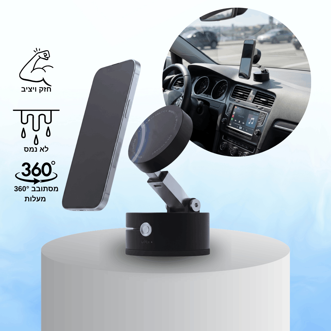 ™GripMount - מעמד אוניברסלי לרכב